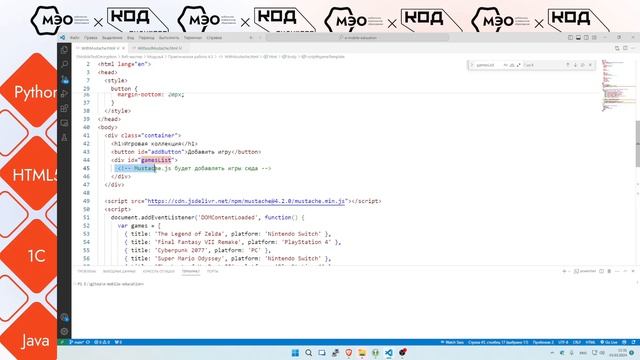 JS_Видео_Инструкция_Практическая_работа_4_3v2 (1)