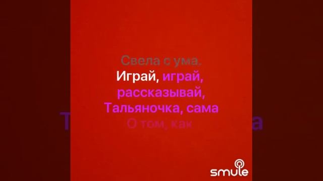 Тальяночка