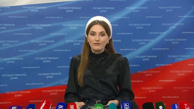 Государственная Дума пресс-подход представителей фракции Новые люди, 13 мая 2026 года