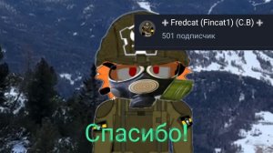 спасибо за 500 подписчиков ❤️