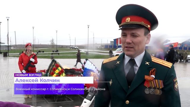 Памятные мероприятия_12.05.2026_СольТВ