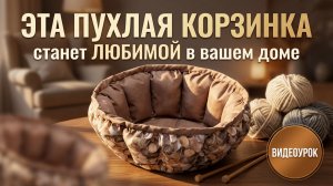 Текстильная корзинка своими руками