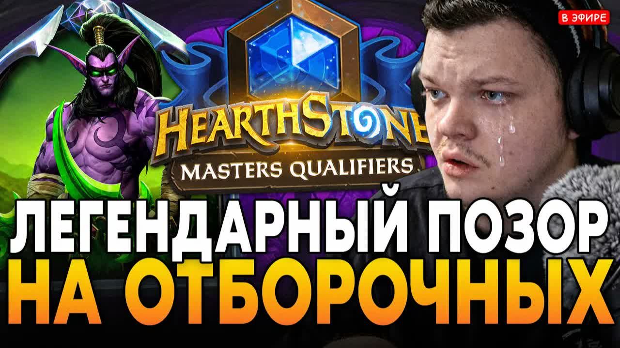 Серебряное имя на сервере! Победа в 7 туре! SilverName играет Hearthstone