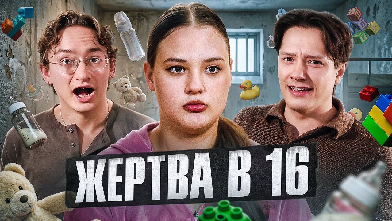 МАМА ОТ PDF ЗЕКА В 16 смотреть онлайн