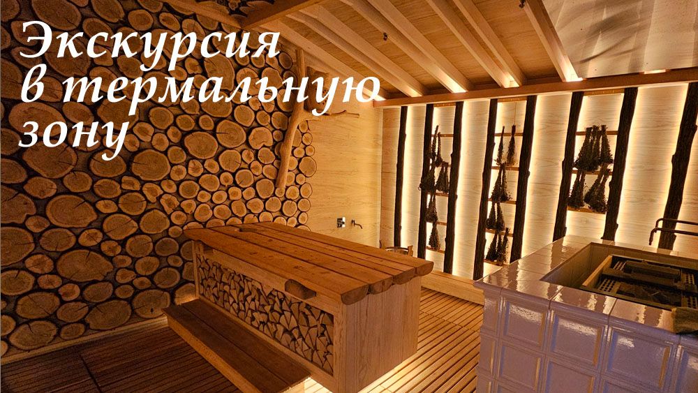 Экскурсия  в термальную  зону