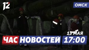 Отключение горячей воды / Экология, инфраструктура и будущее села / SFC 13. Новости Омска