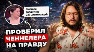 Кто говорит через Ирину Подзорову (КАССИОПЕЯ). Проверка через Высшее Я