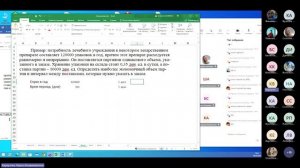 Собрание в канале General-20260406_190922-Запись собрания