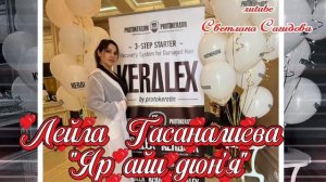 Лейла Гасаналиева_Яр айи дюнья.mp4