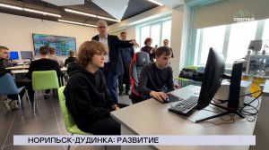 НОВОСТИ СЕВЕРНОГО ГОРОДА, 13.05.2026