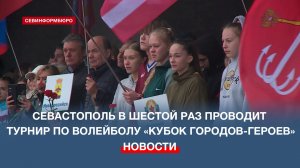 Торжественное открытие VI турнира по волейболу «Кубок Городов-Героев» прошло на 35-й батарее