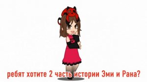 хотите?