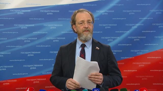 Государственная Дума пресс-подход представителей фракции Справедливая Россия, 13 мая 2026 года