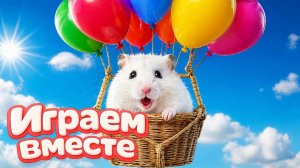 НОВЫЙ ОПАСНЫЙ ЛАБИРИНТ ДЛЯ ХРАБРОГО И УМНОГО ХОМЯКА ЧАСТЬ 5 🐹 ВИДЕО ДЛЯ ДЕТЕЙ !