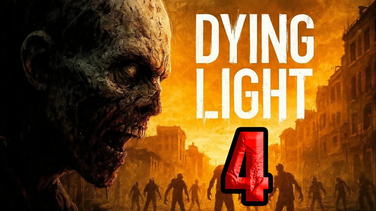 Dying Light 1 (2015). Часть 4