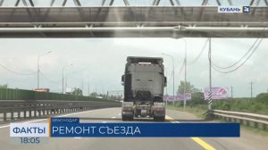 Съезд на Южный обход Краснодара планируют открыть в конце мая