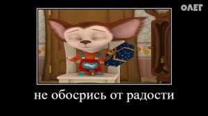 БАРБАСИСЫ СТАРЫЙ ГОД ДЕМОТЕВАТОР