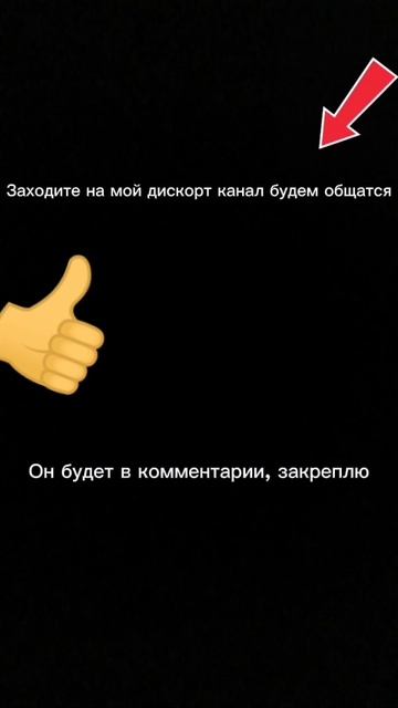 Мой дискорд канал 👍