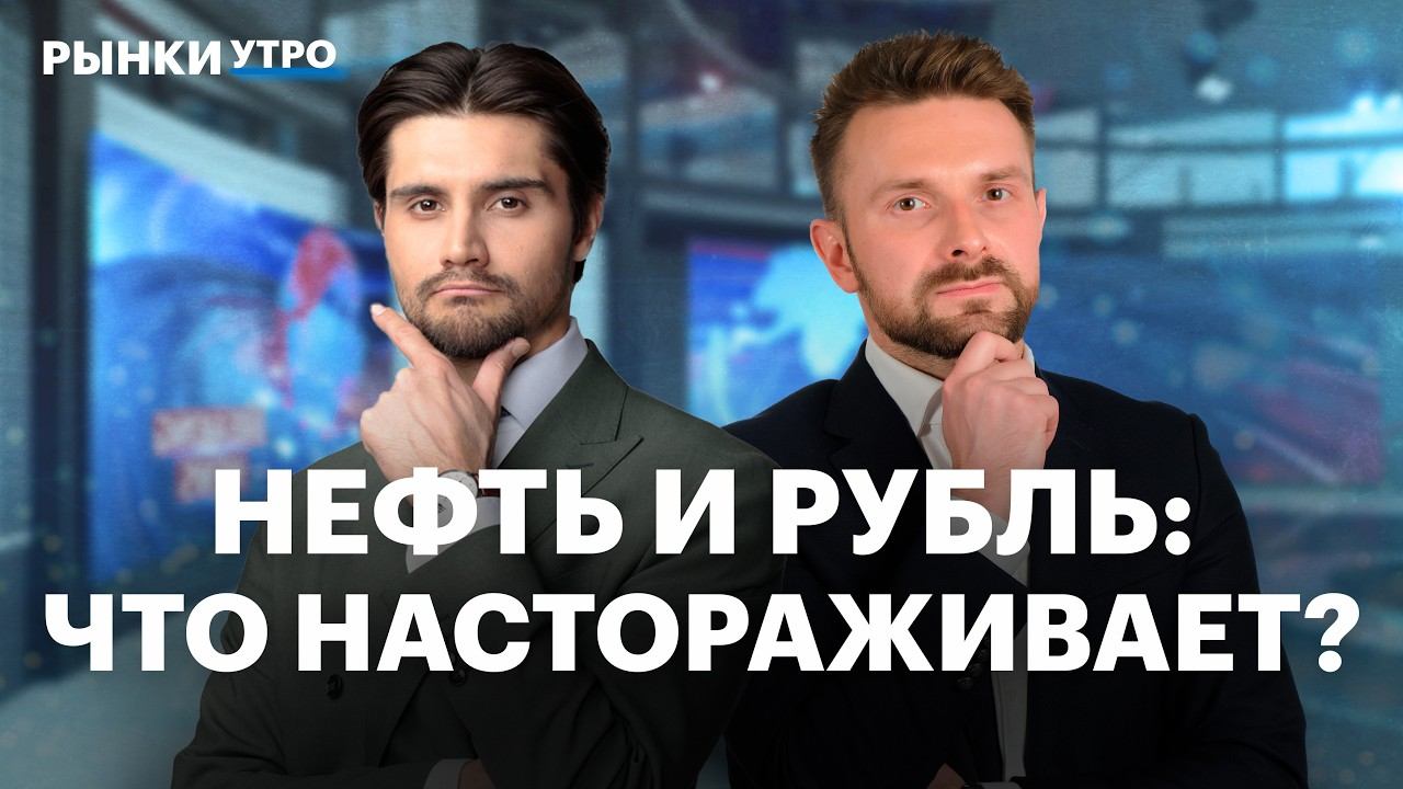 Нефтяной кризис: что будет с Brent и рублем? Прогнозы Минэкономразвития: ВВП, инфляция, валюта