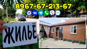 Калинина Советов 6ч 2к 2из Дом - Жилье и Отдых в Ейске!