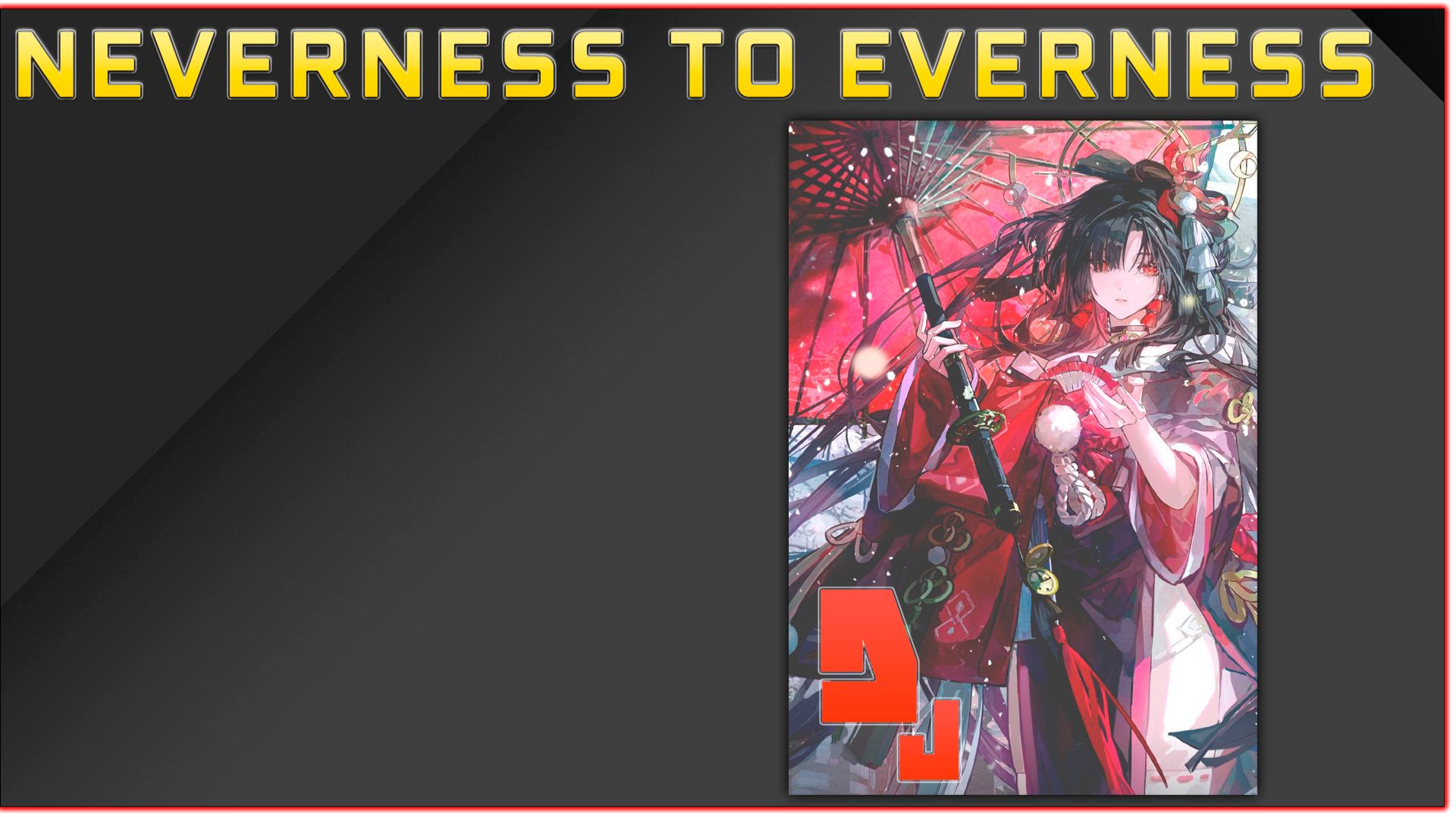 Neverness to Everness #3.7 Крутки Хотори / ГТА 6 умеет в крутки смотреть онлайн