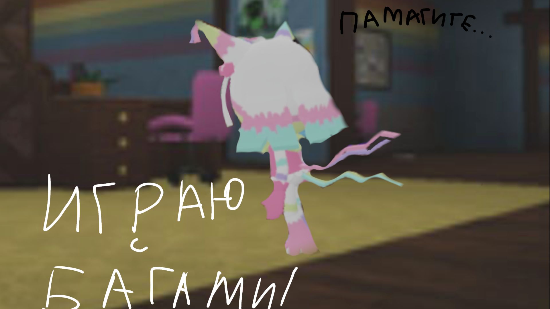 😅Прохожу мир Денди с лагами! (Да я умерла на 7) 🤡🌈