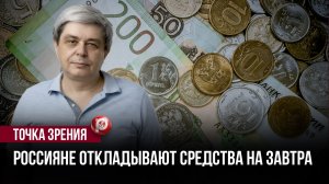 Долги растут, а люди спокойны: этот способ переждать кризис стал самым массовым в мае