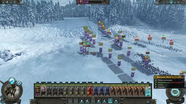 Total War: Warhammer II Малекит Легенда ( Центр Вихря) №2