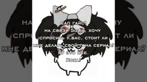 Стоит ли?