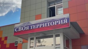 СВОя территория