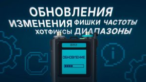 Почему важно ОБНОВЛЯТЬ прошивку Булата?