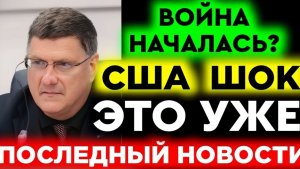ПОЛКОВНИК. Дуглас Макгрегор как Иран победил США и Израиль