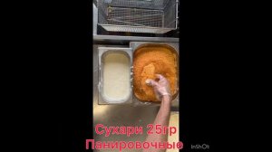 курица криспи с салатом