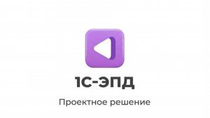 Ручное создание и заполнение Электронной Заказ/заявки