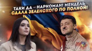 Зеленский нюхал, врал и требовал пропаганду Геббельса: скандальное интервью взорвало Украину