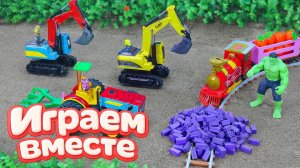 МУЛЬТИКИ ПРО МАШИНКИ И СУПЕРГЕРОЕВ ДЛЯ ДЕТЕЙ 🚗 ИГРУШЕЧНЫЙ ЧЕЛОВЕК ПАУК И ХАЛК СПАСАЮТ ПОЕЗД ч.9!