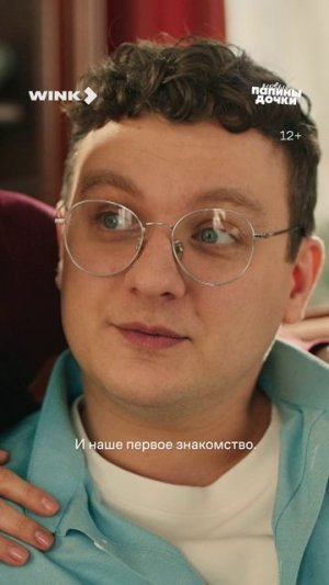 Первое свидание Даши и Веника 🥰#сериал #папиныдочкиновые5