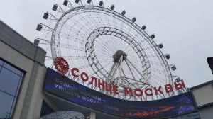 Колесо обозрения,Москва с высоты птичьего полёта