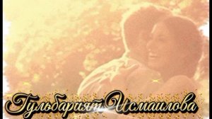 Гульбарият Исмаилова