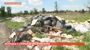 На Дону продолжают борьбу с серым возчикам мусора