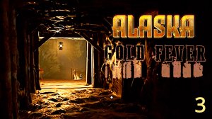 Новая Шахта с Золотом ► Alaska Gold Fever ► №3