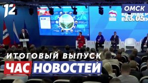 Окружной форум / Новый корпус КМХЦ / Зоовечеринка. Новости Омска