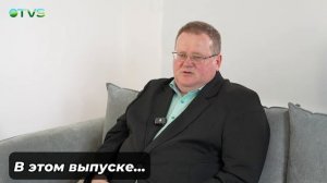 Анонс интервью  заслуженного  юриста РФ Общественному телевидению Сибири.13-05-2026