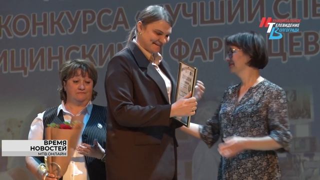 В Волгограде подвели итоги регионального этапа конкурса Лучший специалист со средним медобразованием