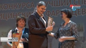 В Волгограде подвели итоги регионального этапа конкурса Лучший специалист со средним медобразованием