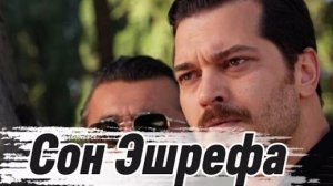 Популярные турецкие сериалы, которые смотрят миллионы!