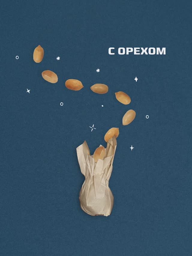 ДАБЛ ДАБЛ · мёд-арахис