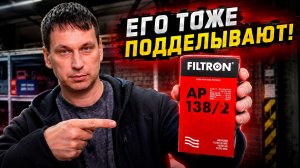 90% водителей НЕ ЗАМЕТЯТ ЭТУ ПОДДЕЛКУ! Фильтры MANN И FILTRON, датчики Bosch
