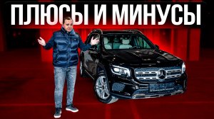Обзор Mercedes GLB из Кореи - СТОИТ ЛИ БРАТЬ?
