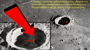 На Луне обнаружены тоннели проложенные  прошлой цивилизации